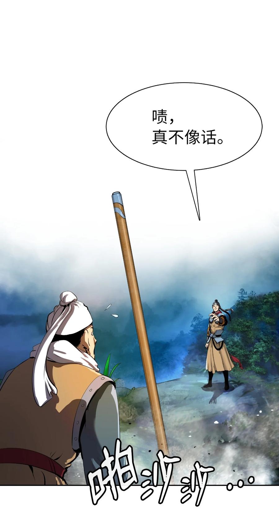 23 妖戮貂貉7