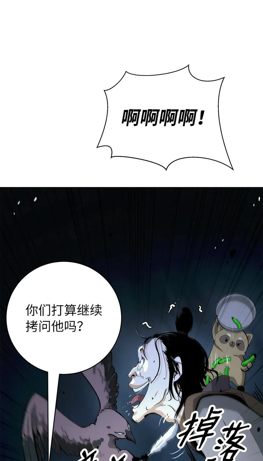 143 严刑拷打91