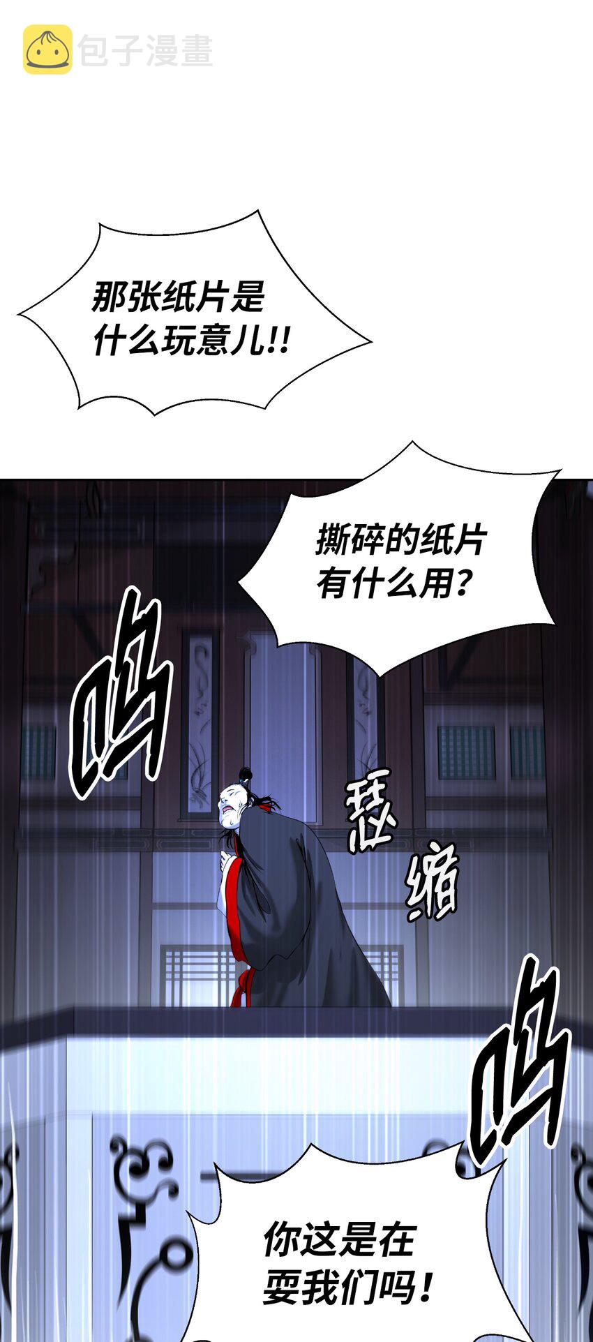 52 黑市珍宝71