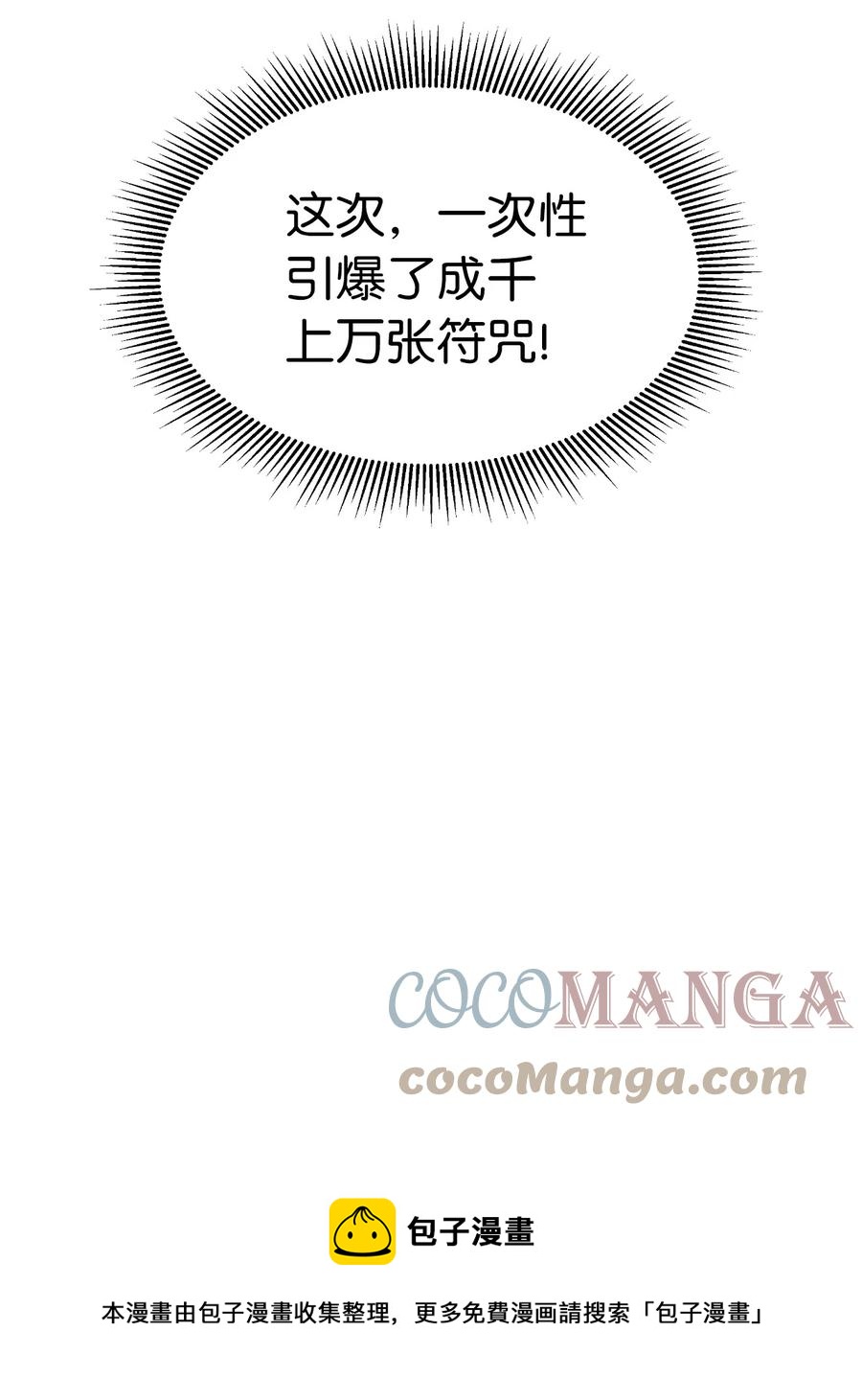 24 幻阵失守100