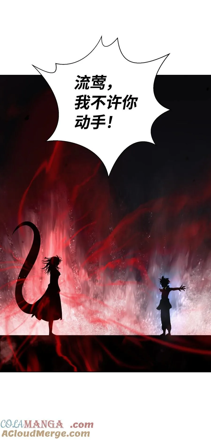 147 灭族之恨40