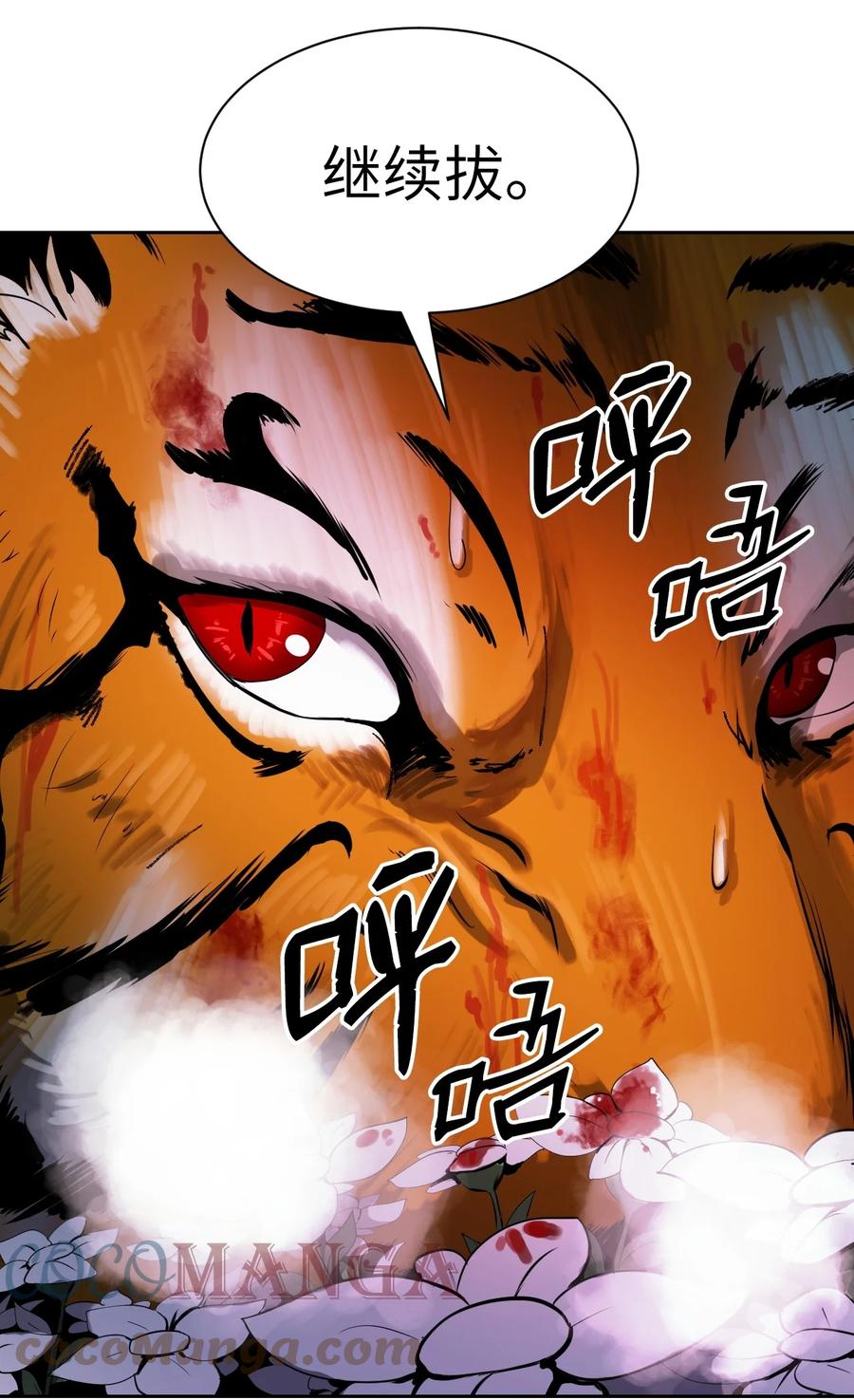 11 君埋泉下21
