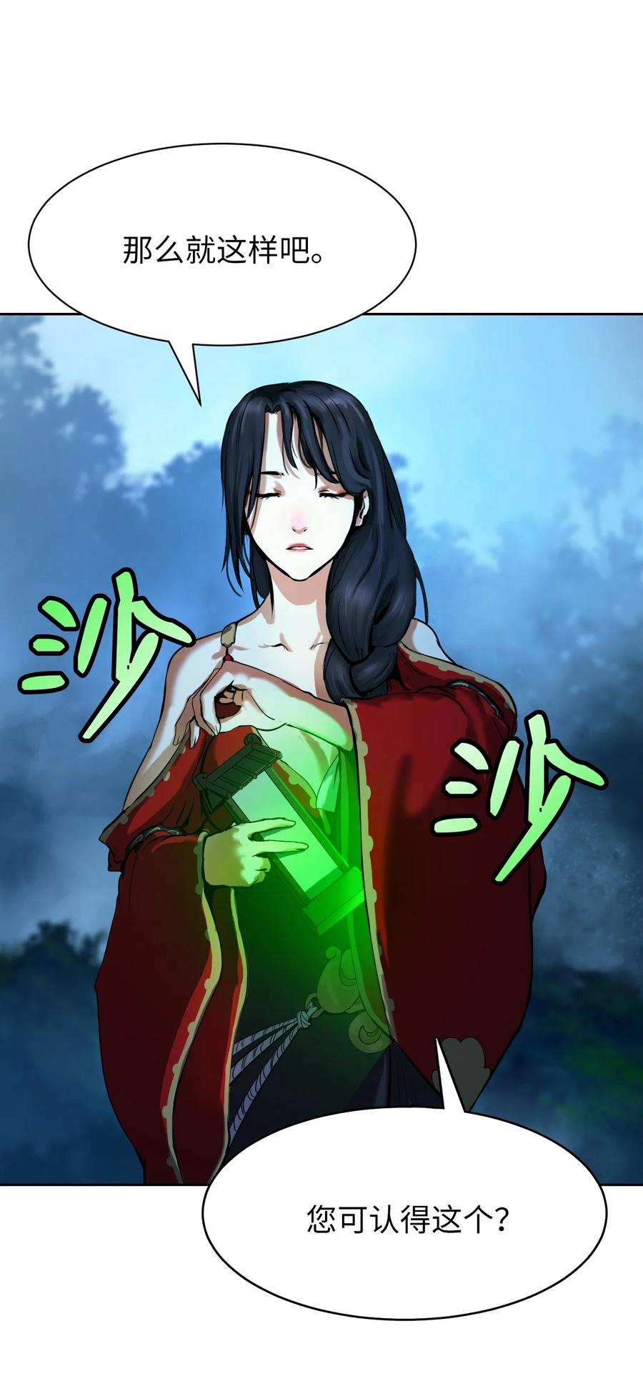 13 与虎同行75