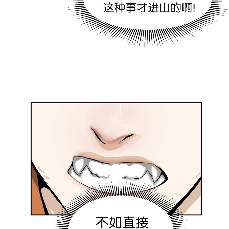 22 危险重重81