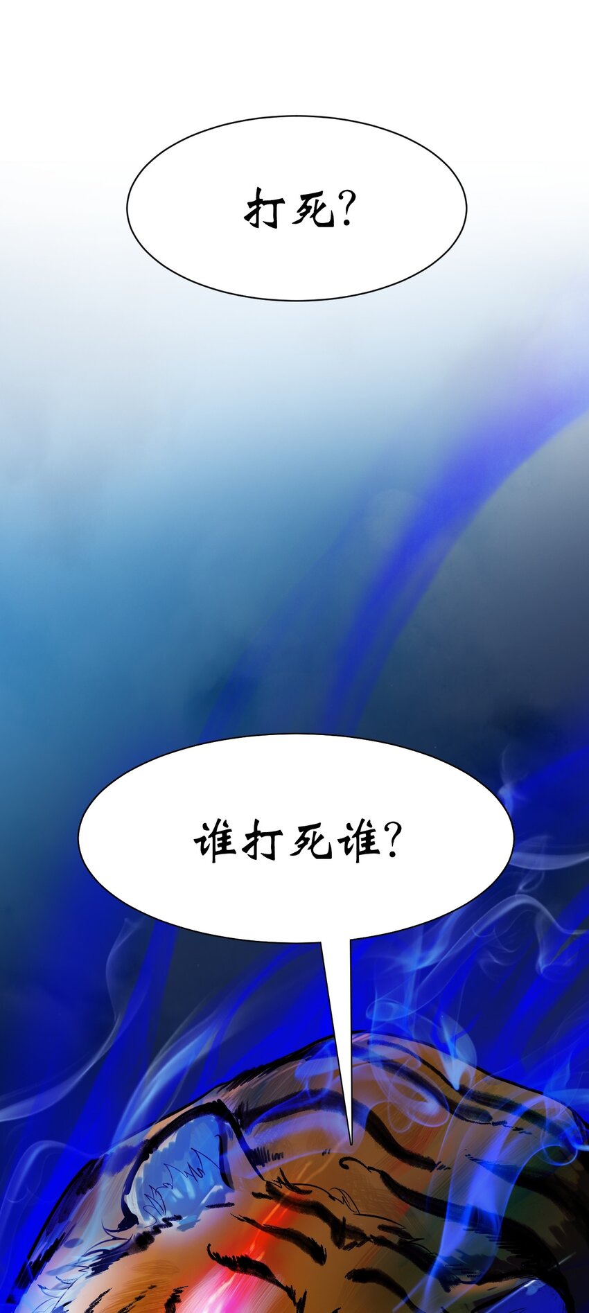 04 山君出马24