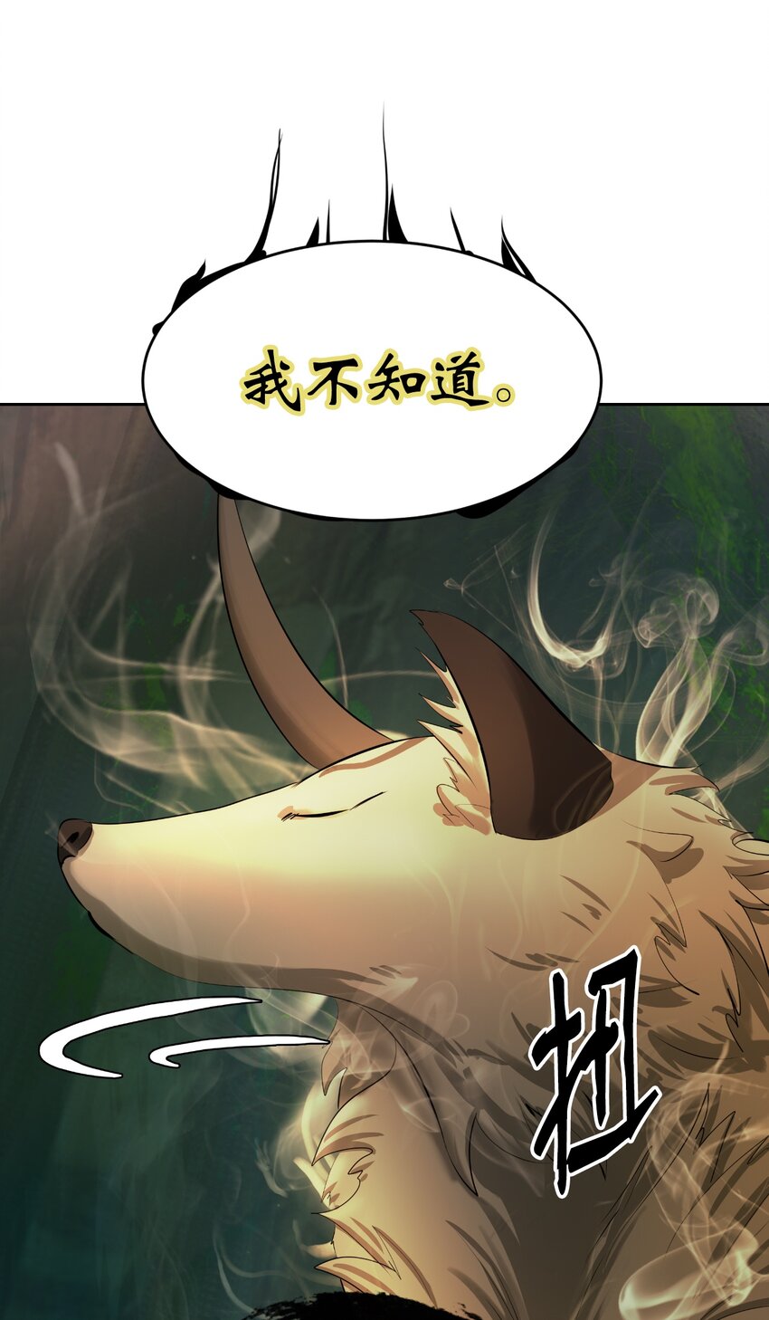 51 遇思月狼69