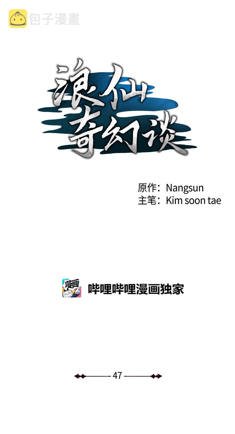 47 苦磨一剑10