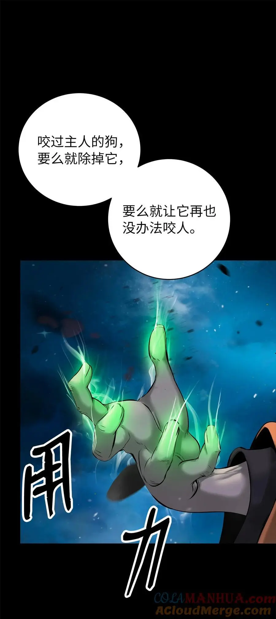 124 为虎之伥12