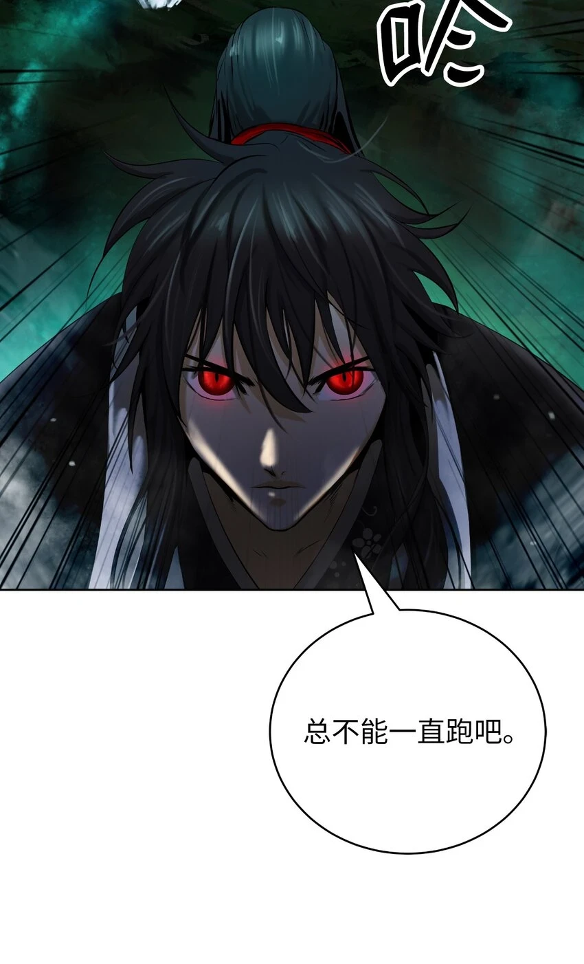 96 三鬼陷阱88