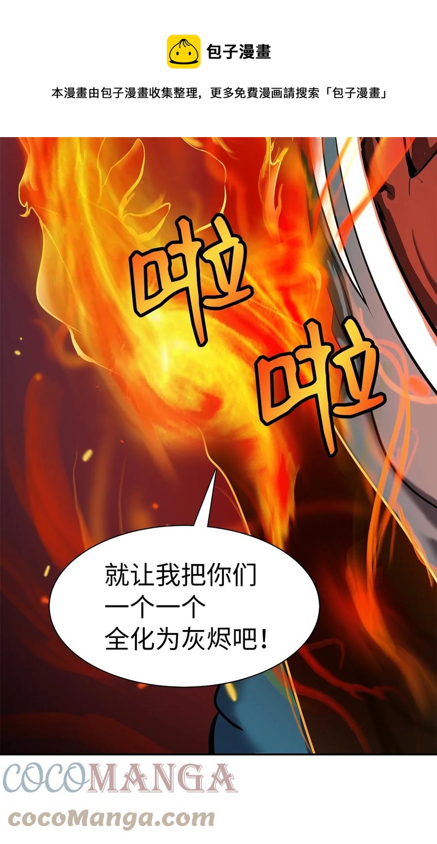 17 隔岸观火52