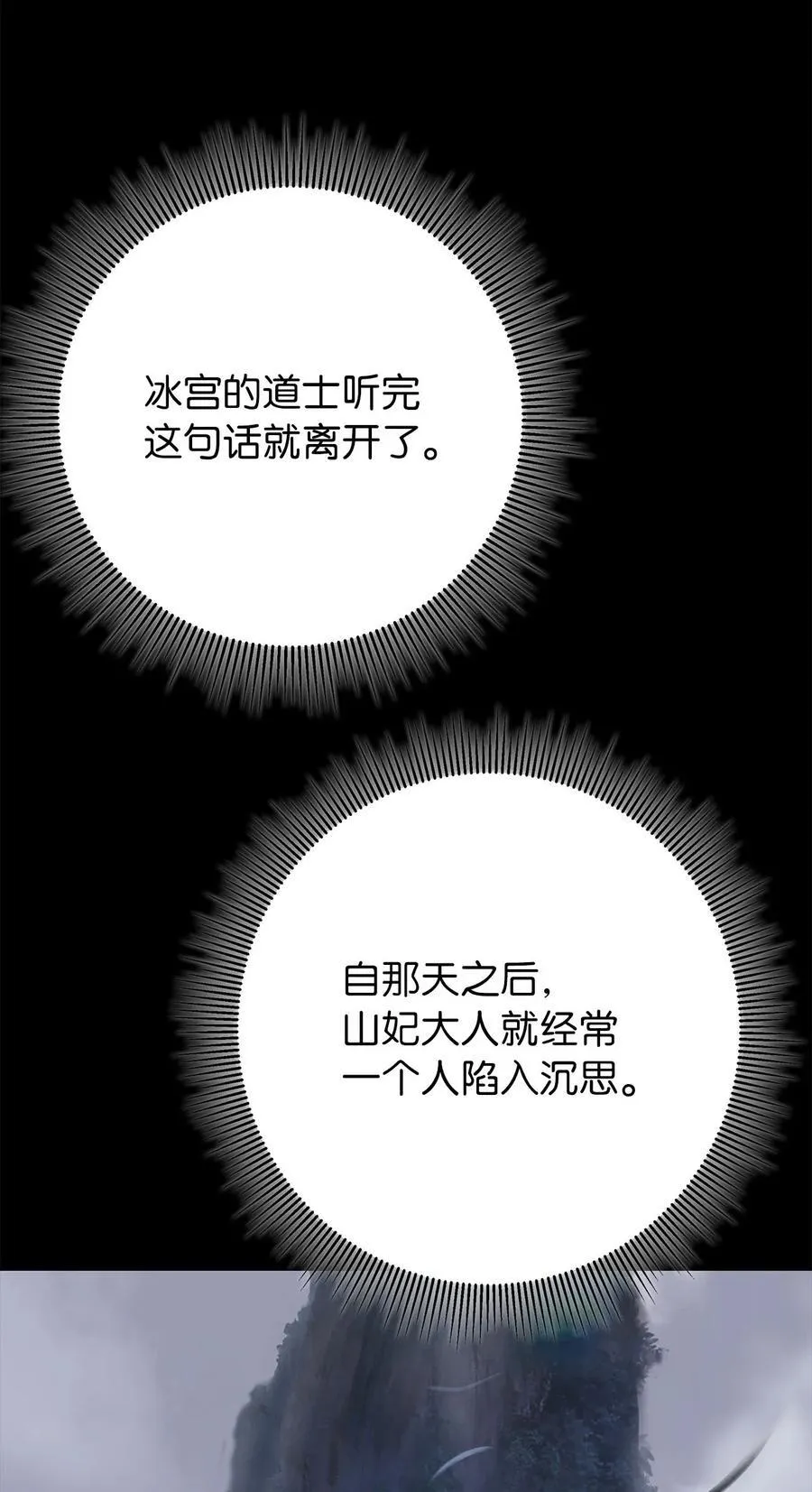151 六同掌门10