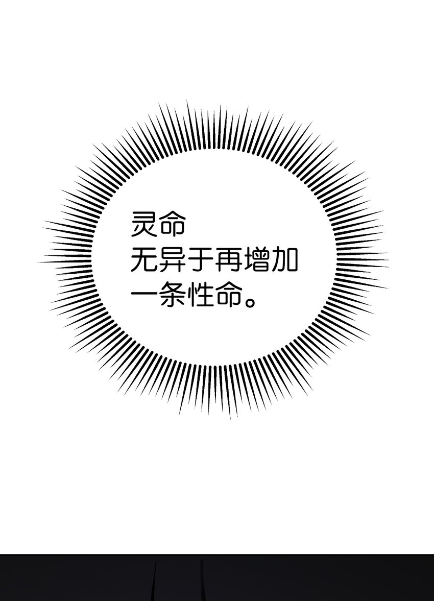 52 黑市珍宝17