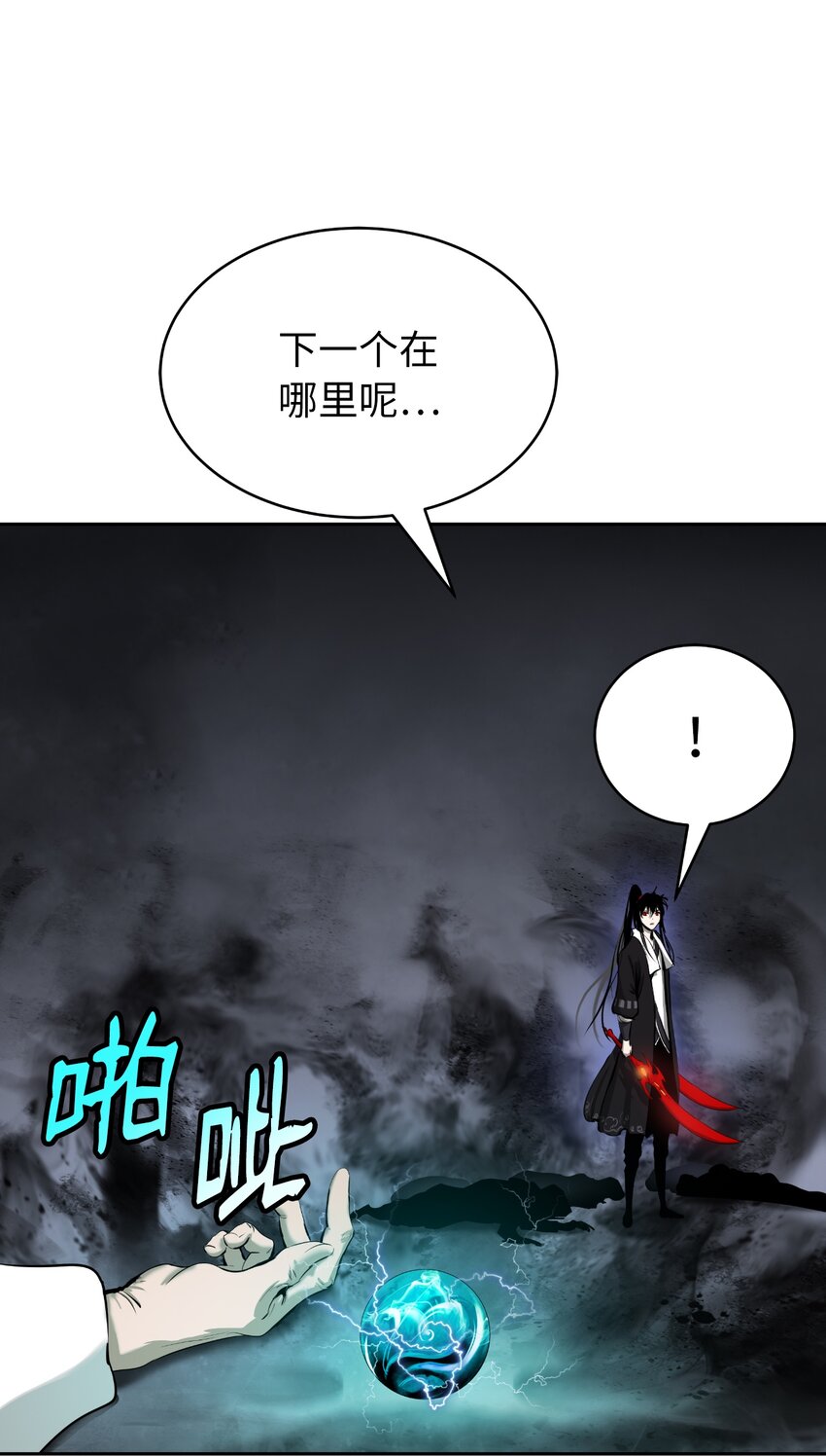 54 降魔之气21