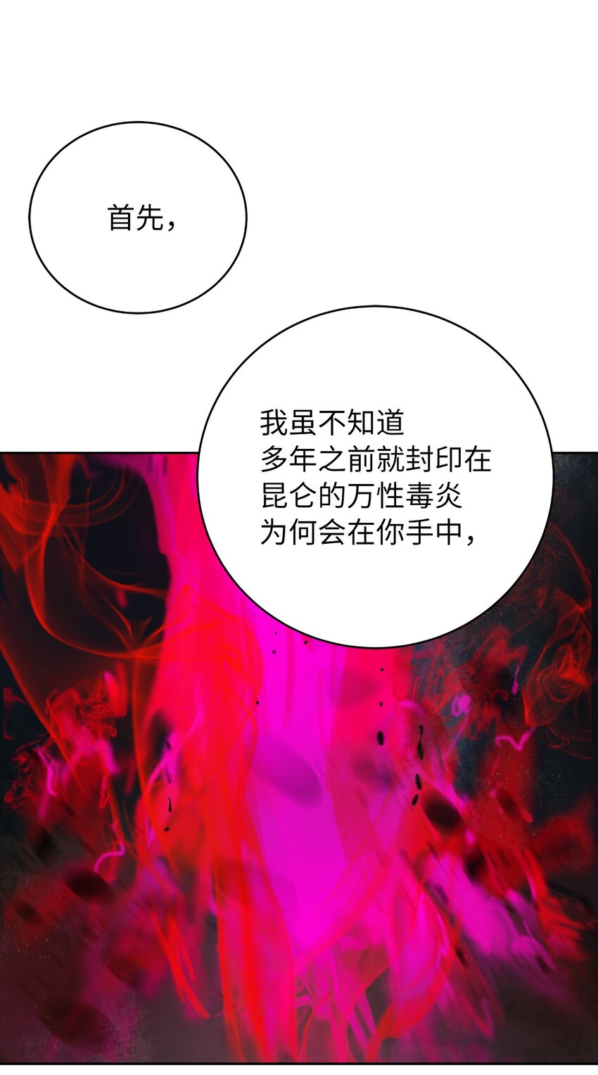 83 法主现身111