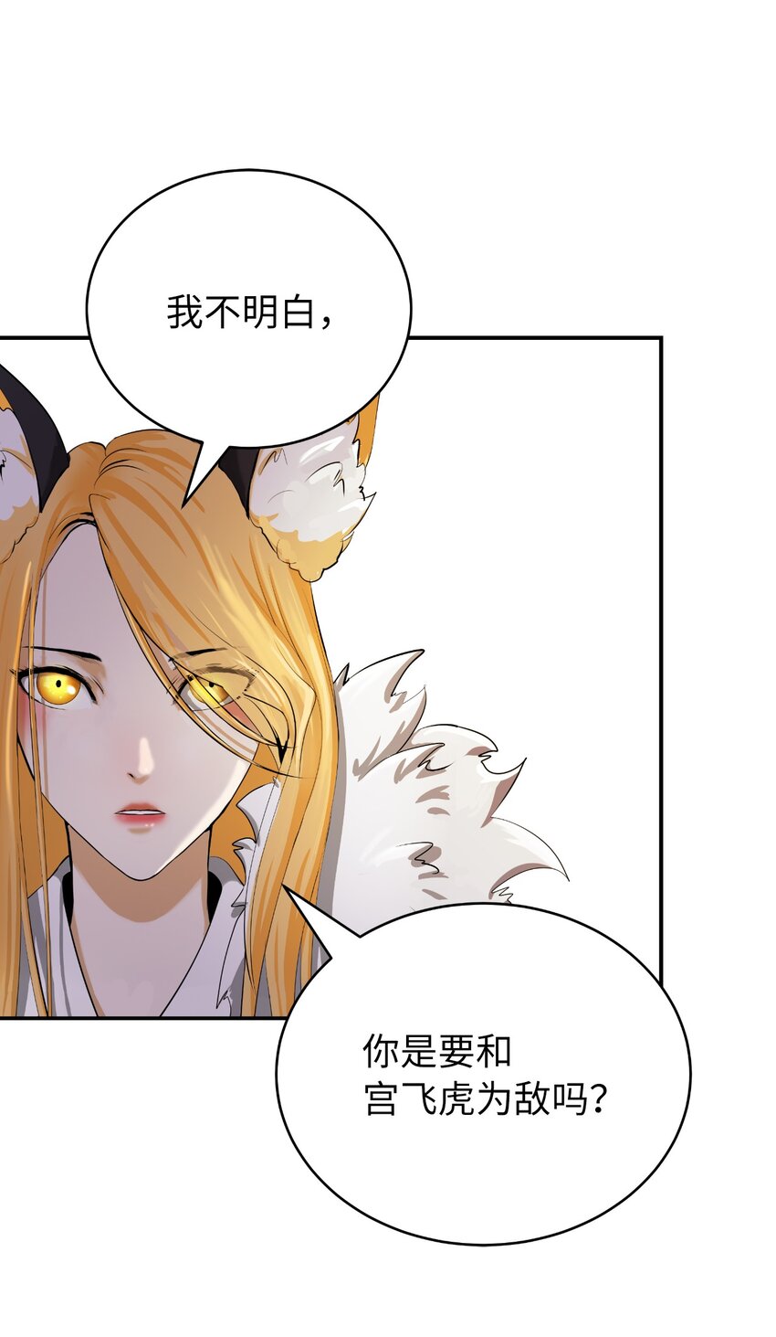 69 大言不惭72