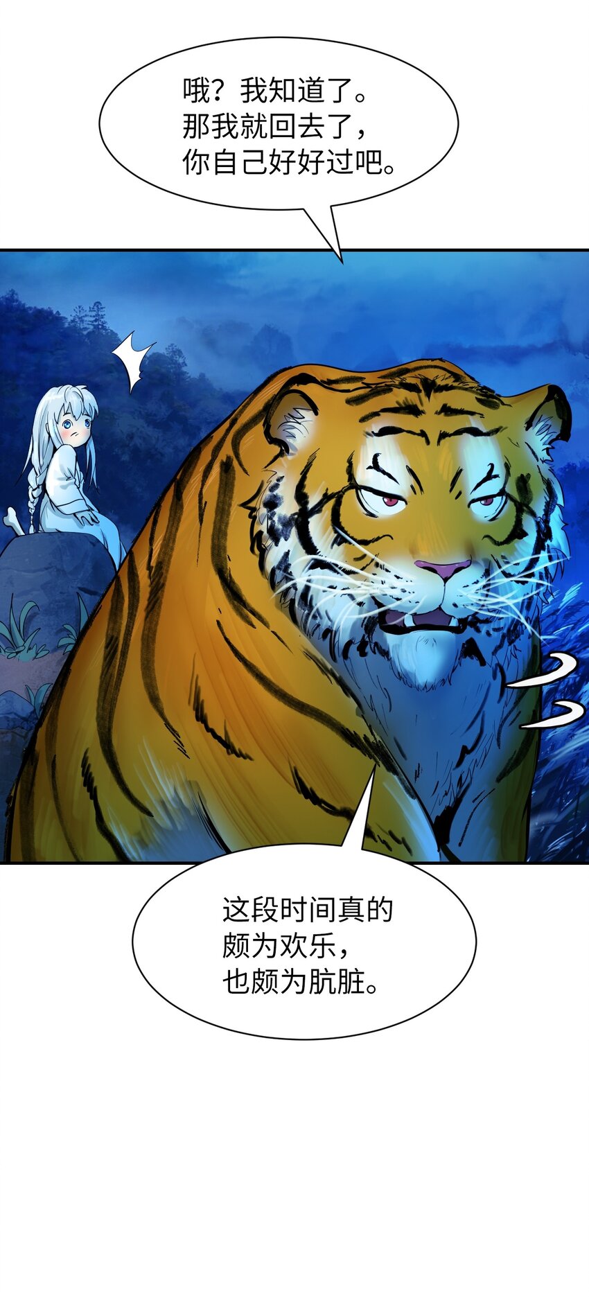 06 弃而不顾29