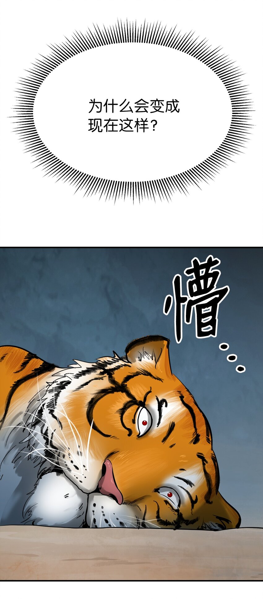 04 山君出马67