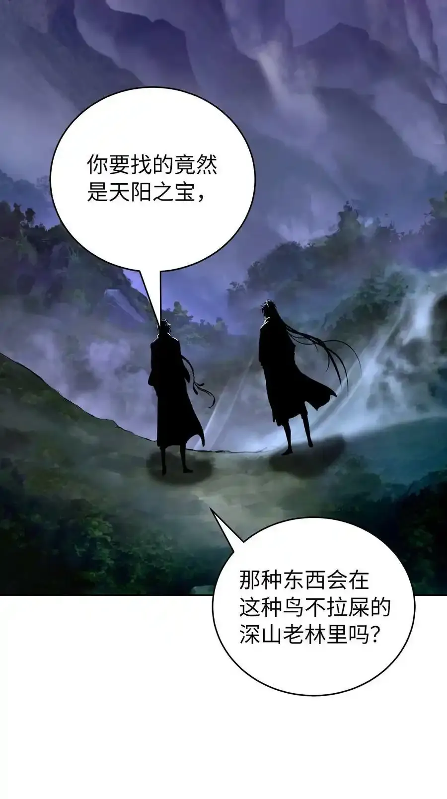 91 再次启程109