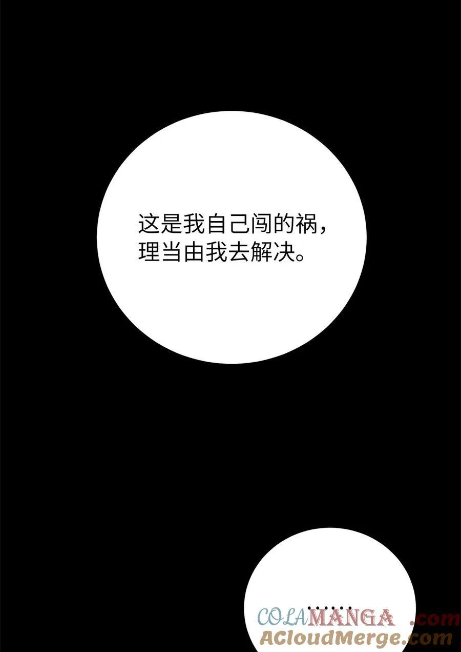 151 六同掌门16