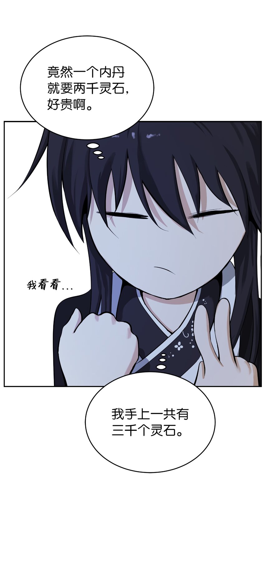 52 黑市珍宝66
