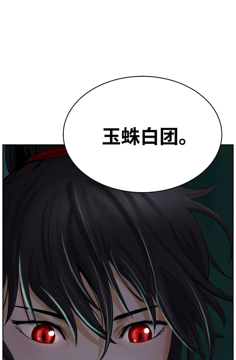 37 玉蛛白团71