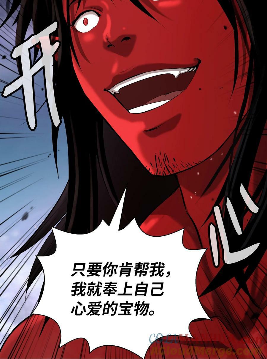 113 地灵之神88
