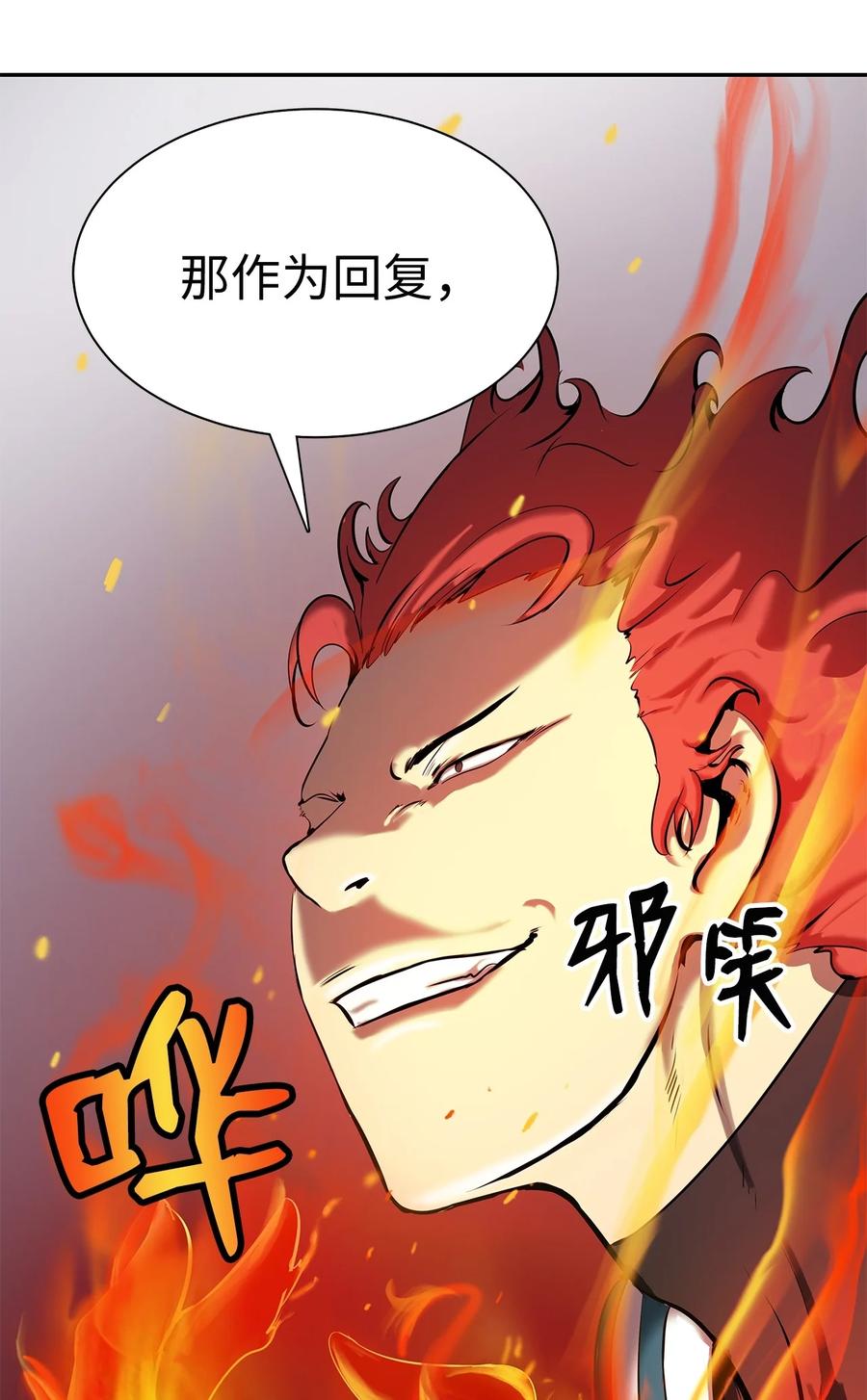 17 隔岸观火51