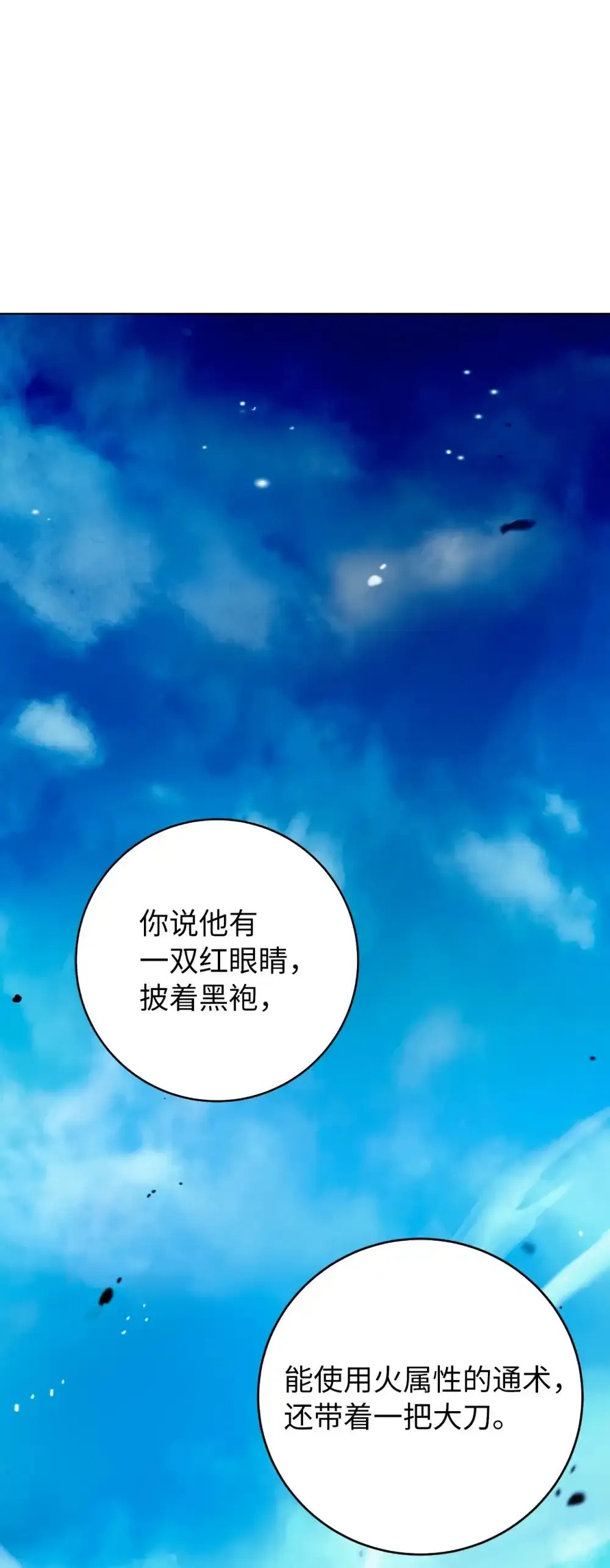 108 话 四人重聚76