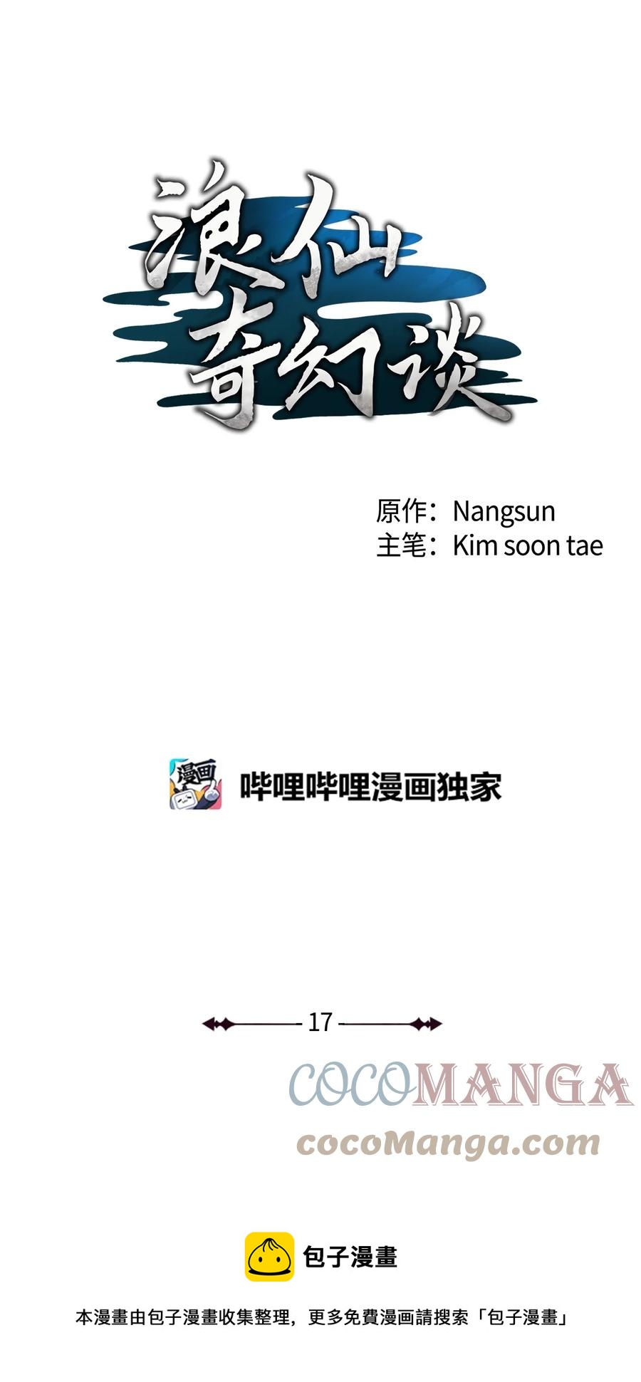 17 隔岸观火16