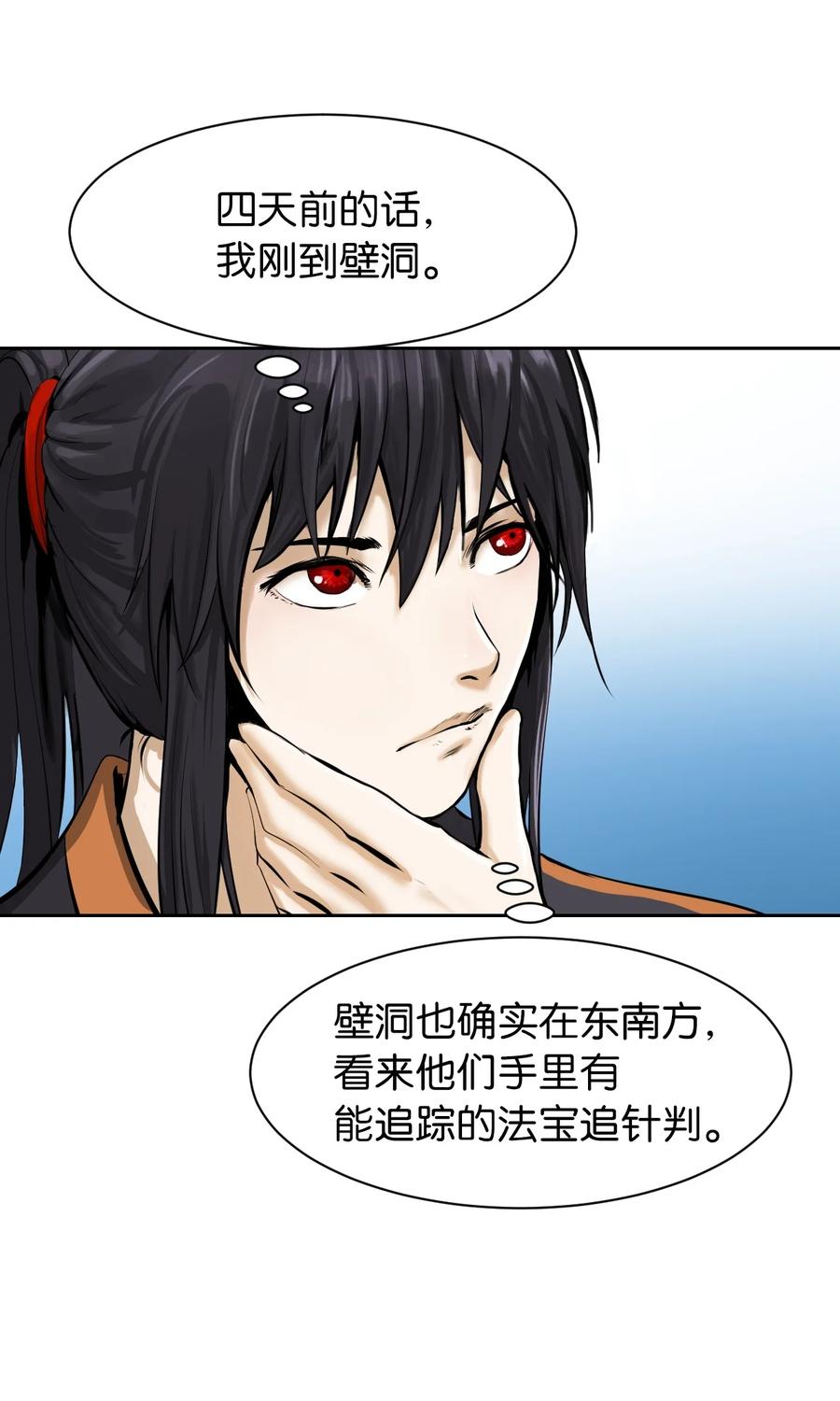 16 请君入瓮43