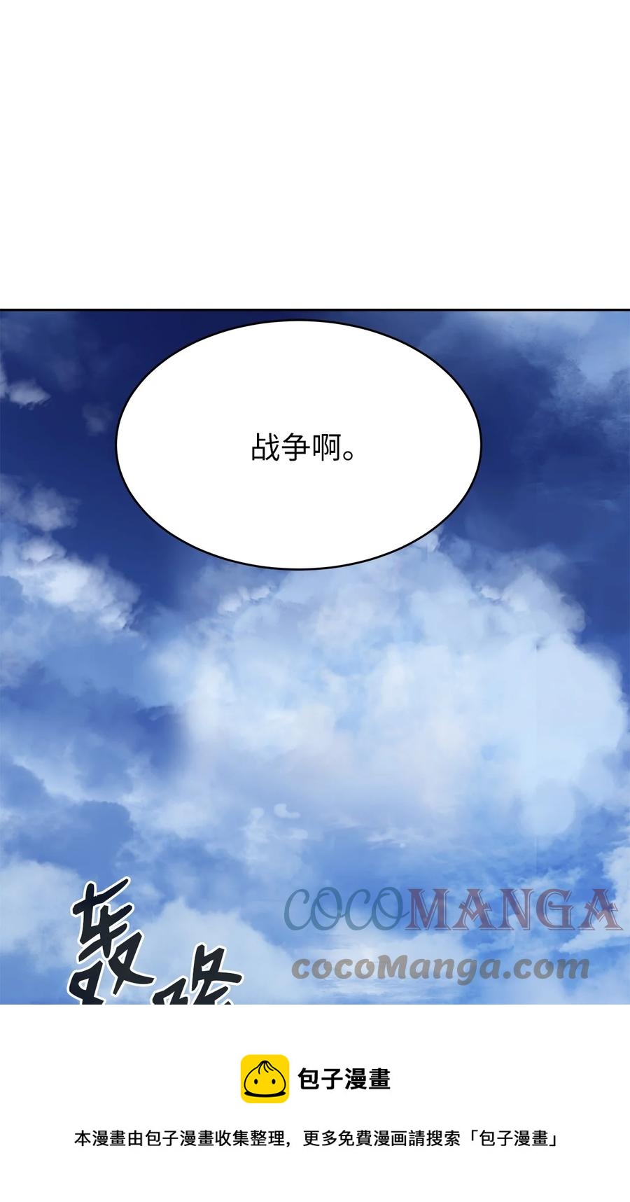 19 万华神鸟36