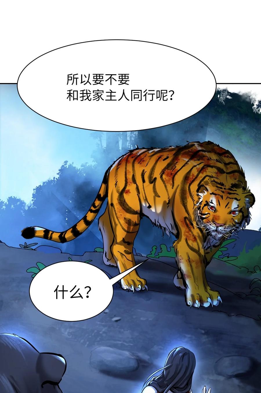 13 与虎同行67