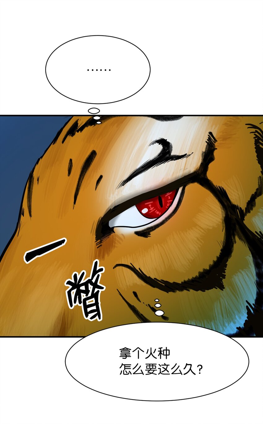 05 伥鬼华澜66