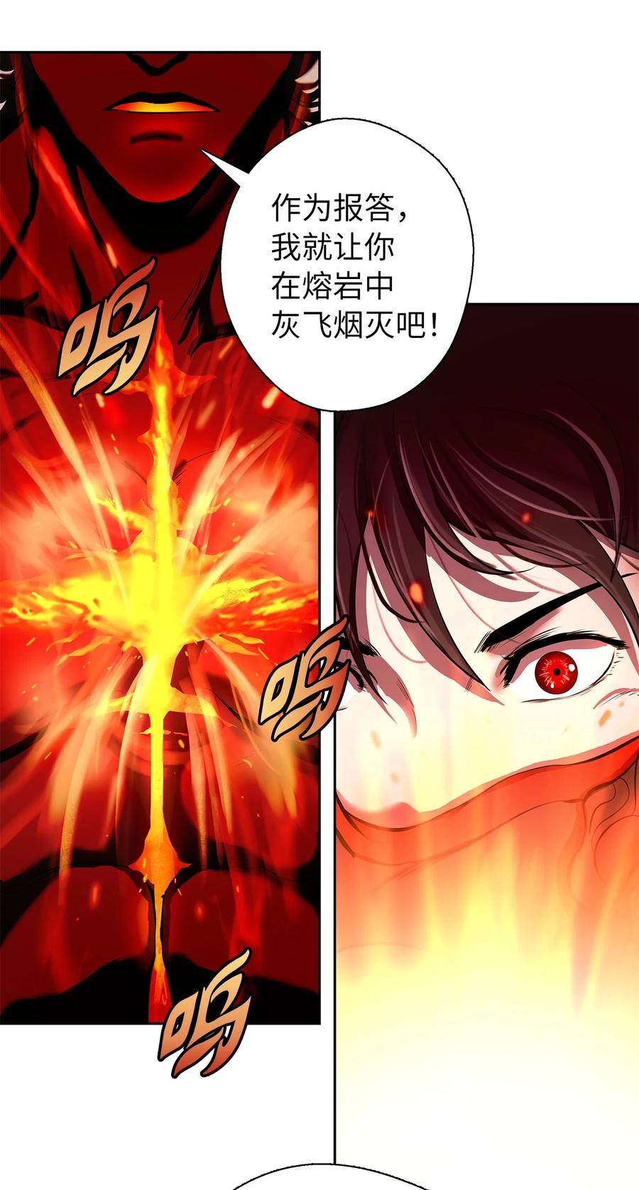 27 熔岩之力50