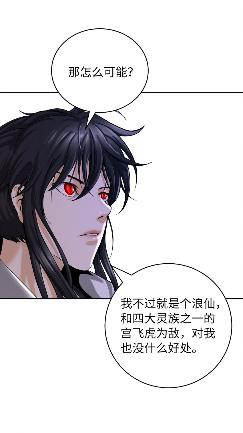 69 大言不惭73