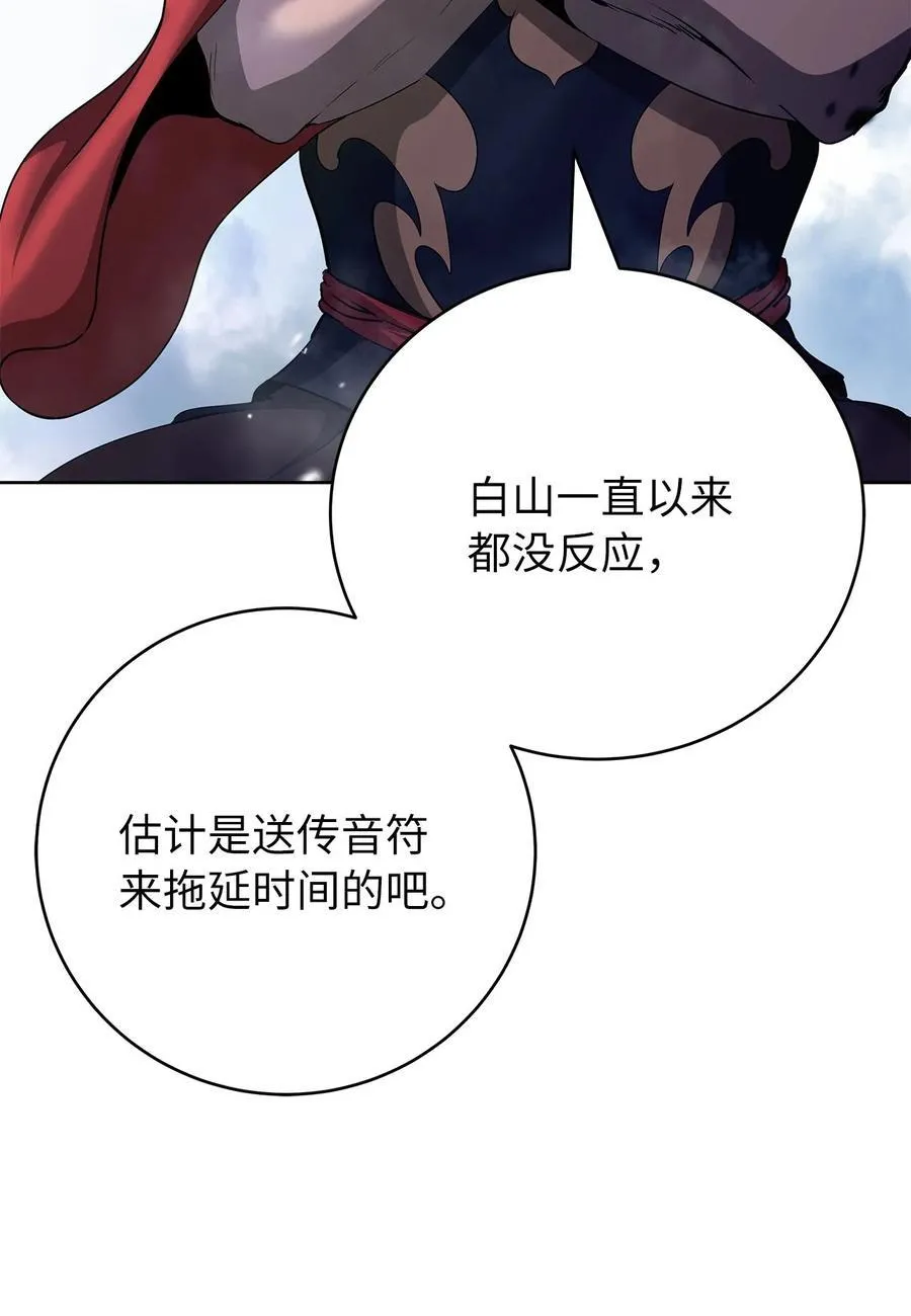 151 六同掌门81