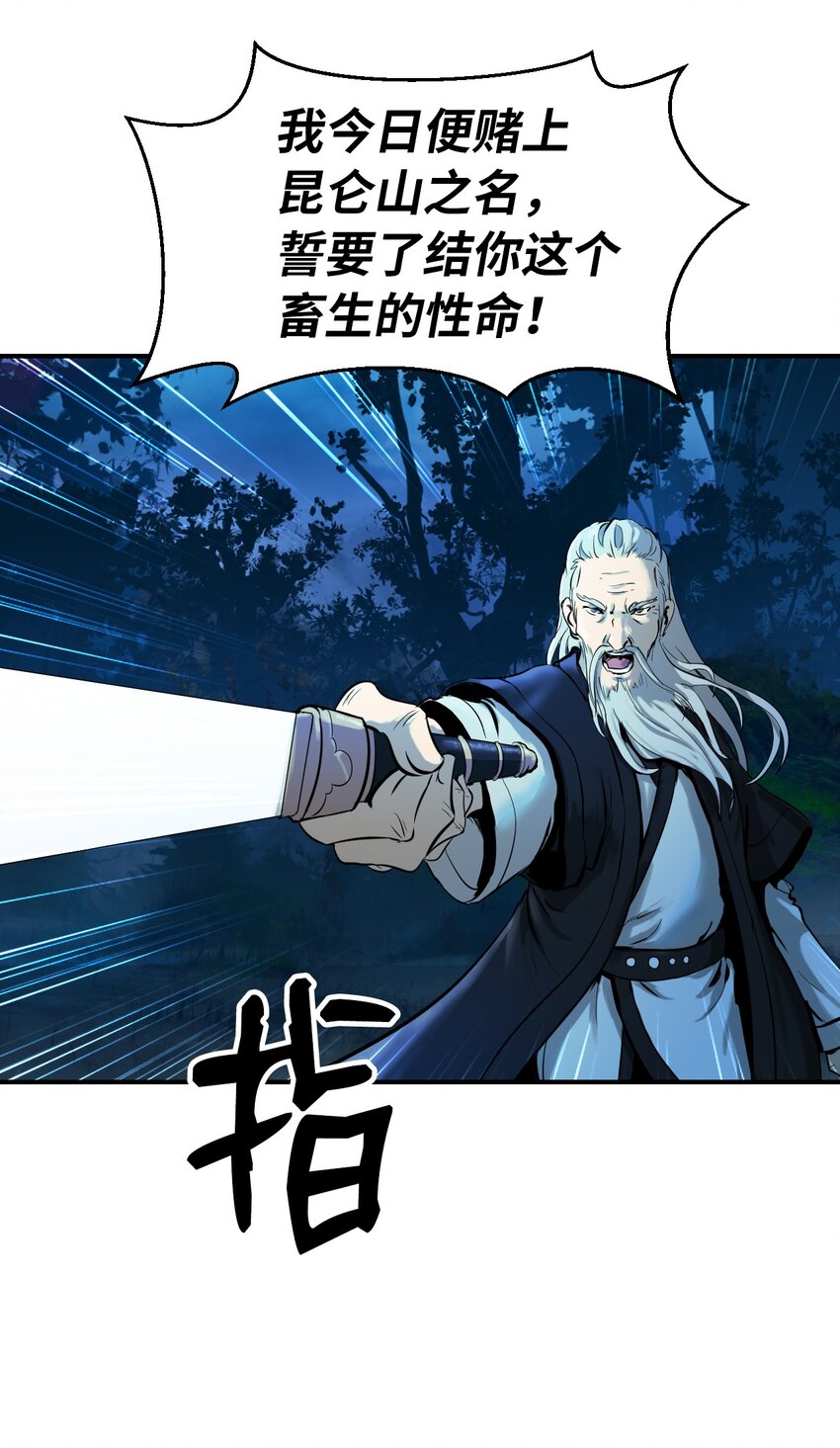 05 伥鬼华澜101
