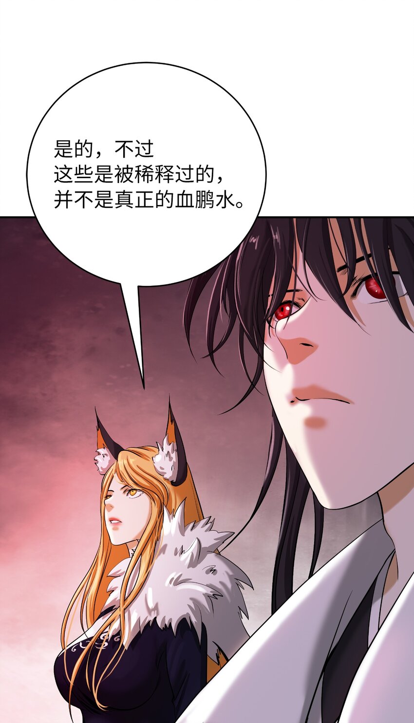 66 混怪之蛊104