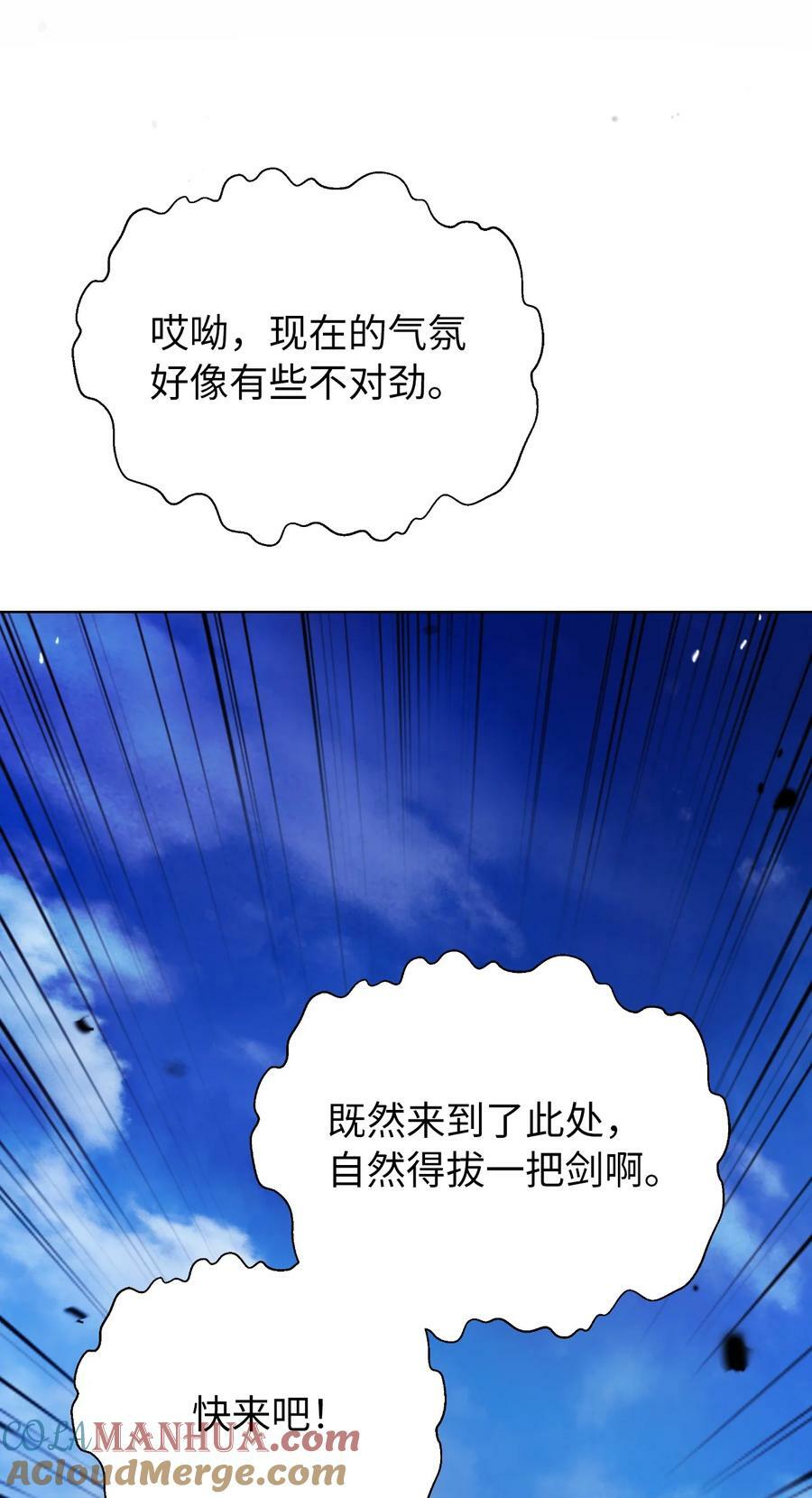 110 万剑之地45