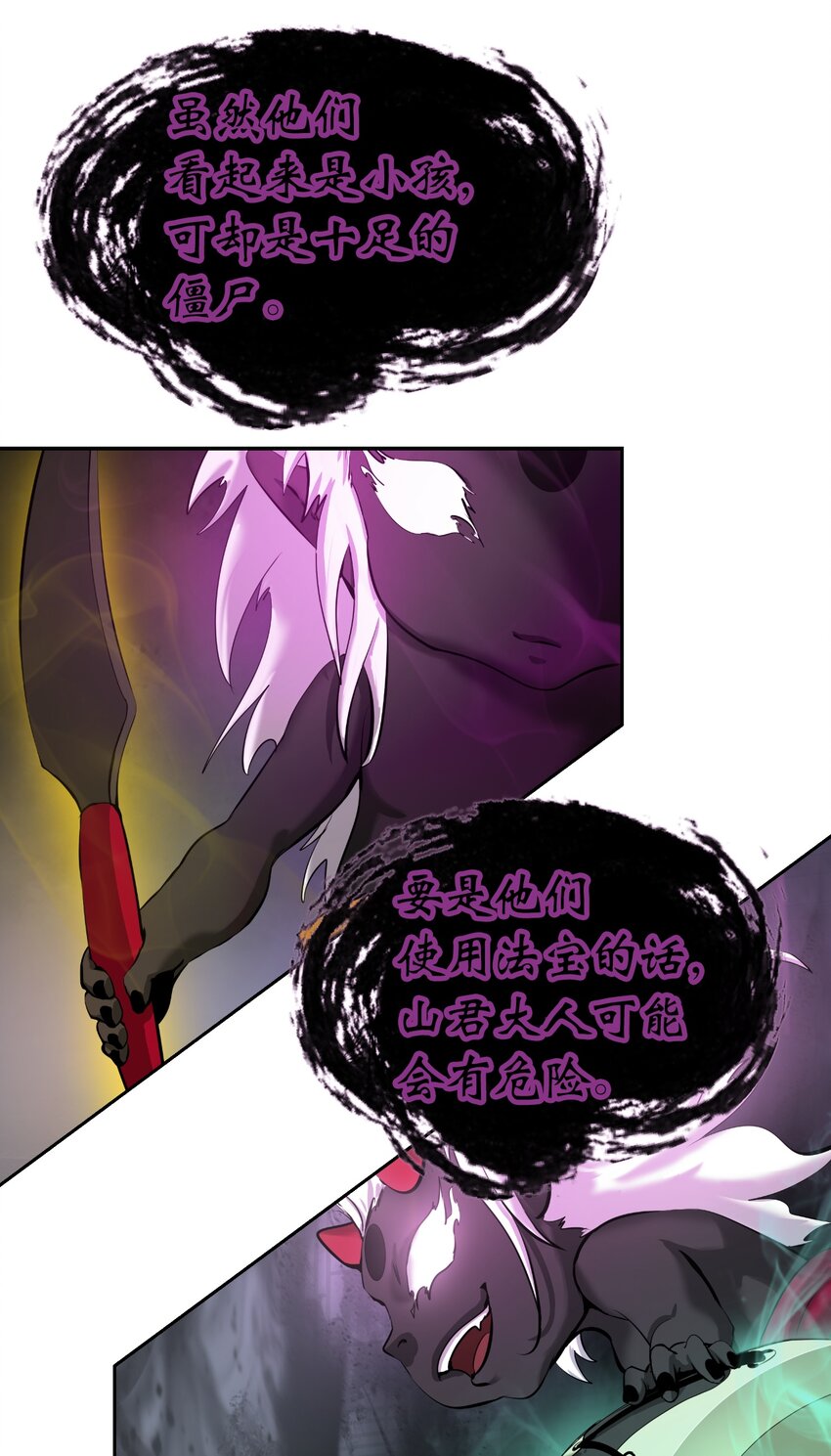 54 降魔之气47