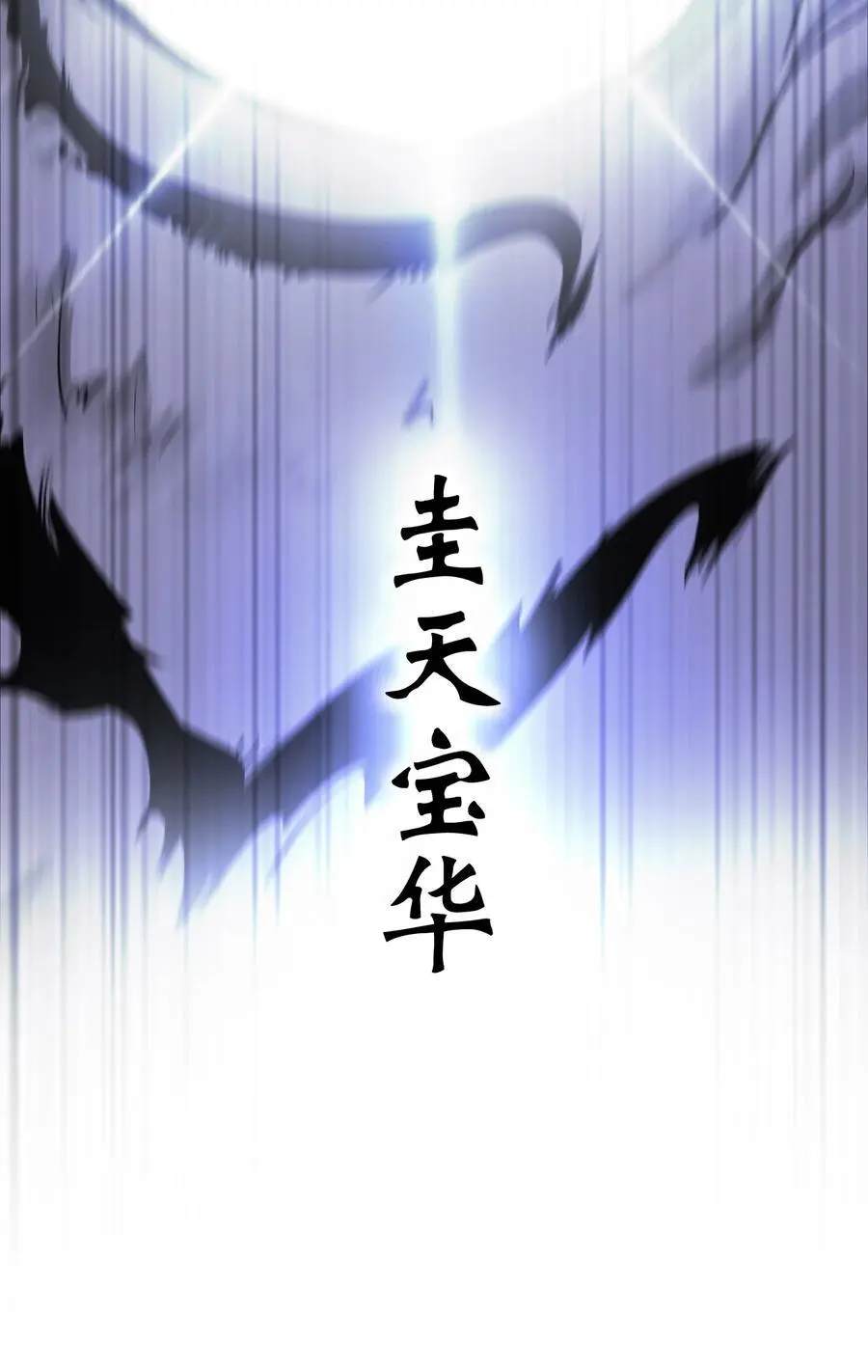 129 胜负已分81