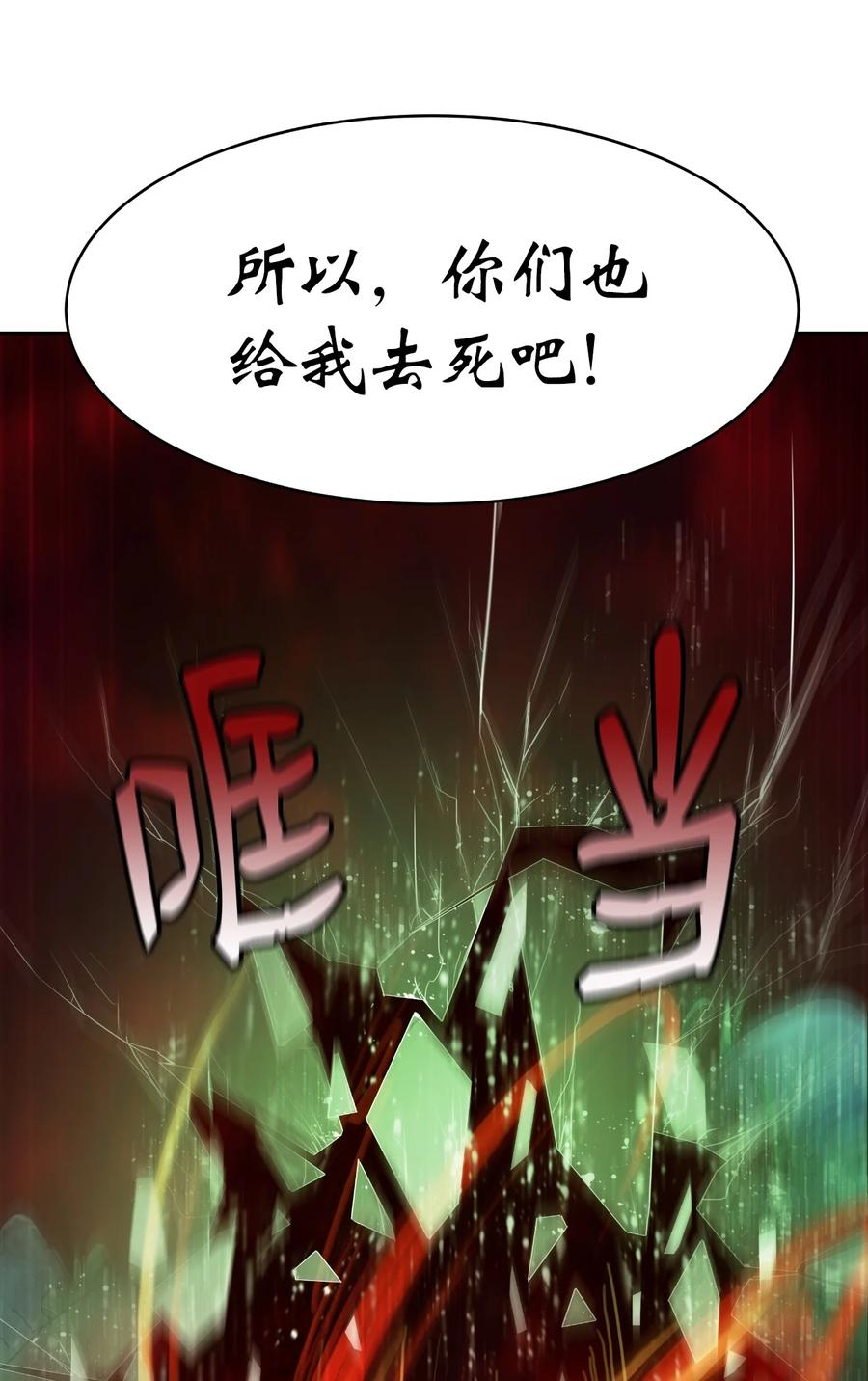 25 再遇故交54