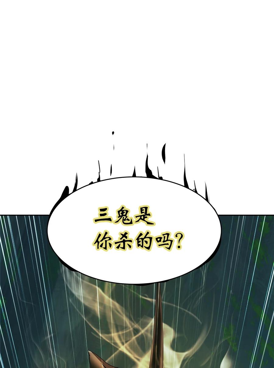 29 禁命地灵95