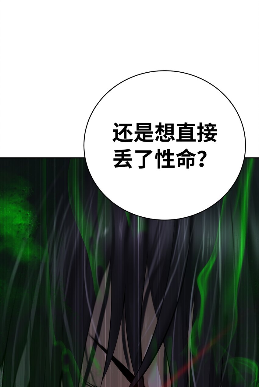 56 以毒攻毒105