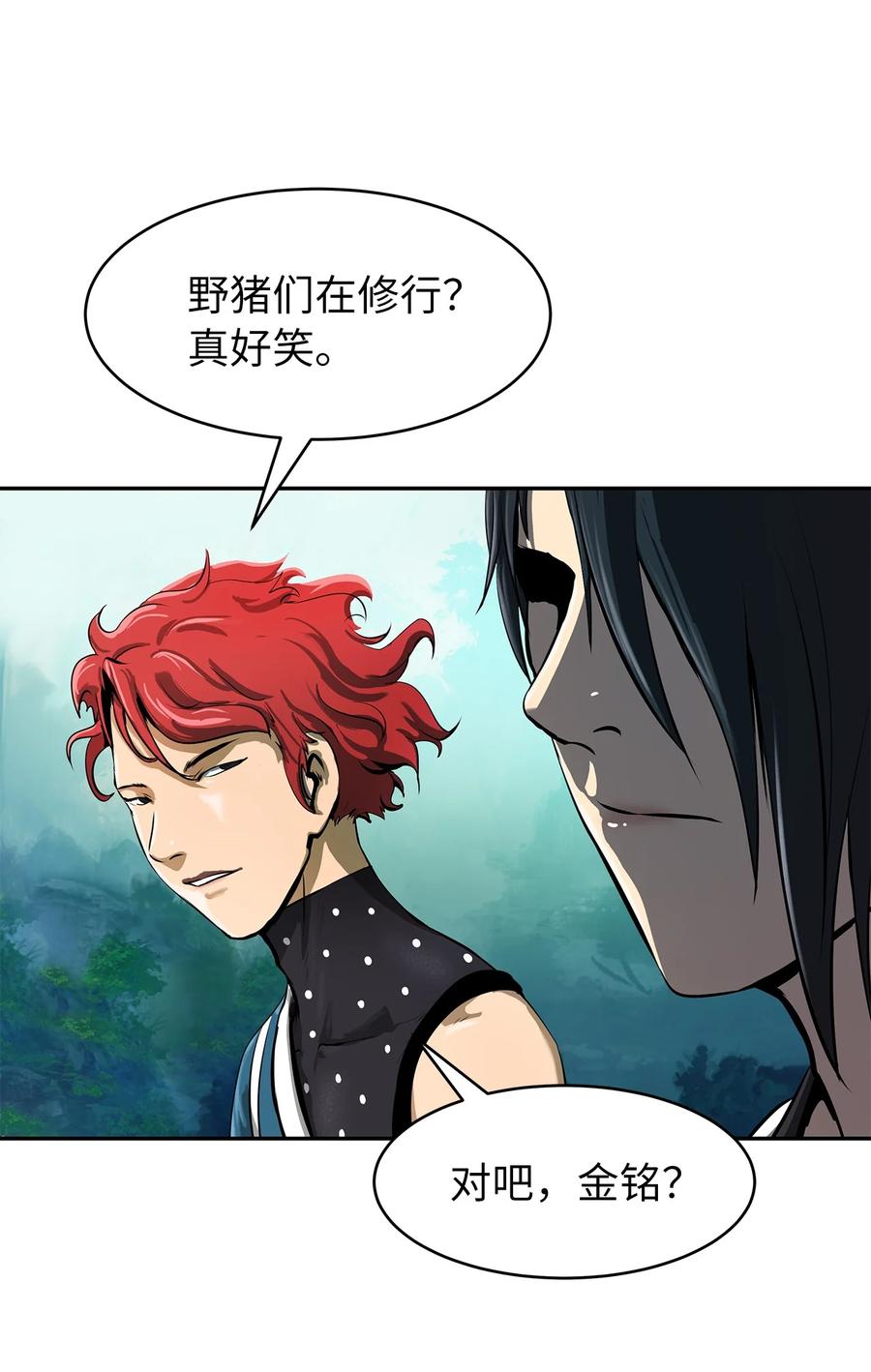 17 隔岸观火31
