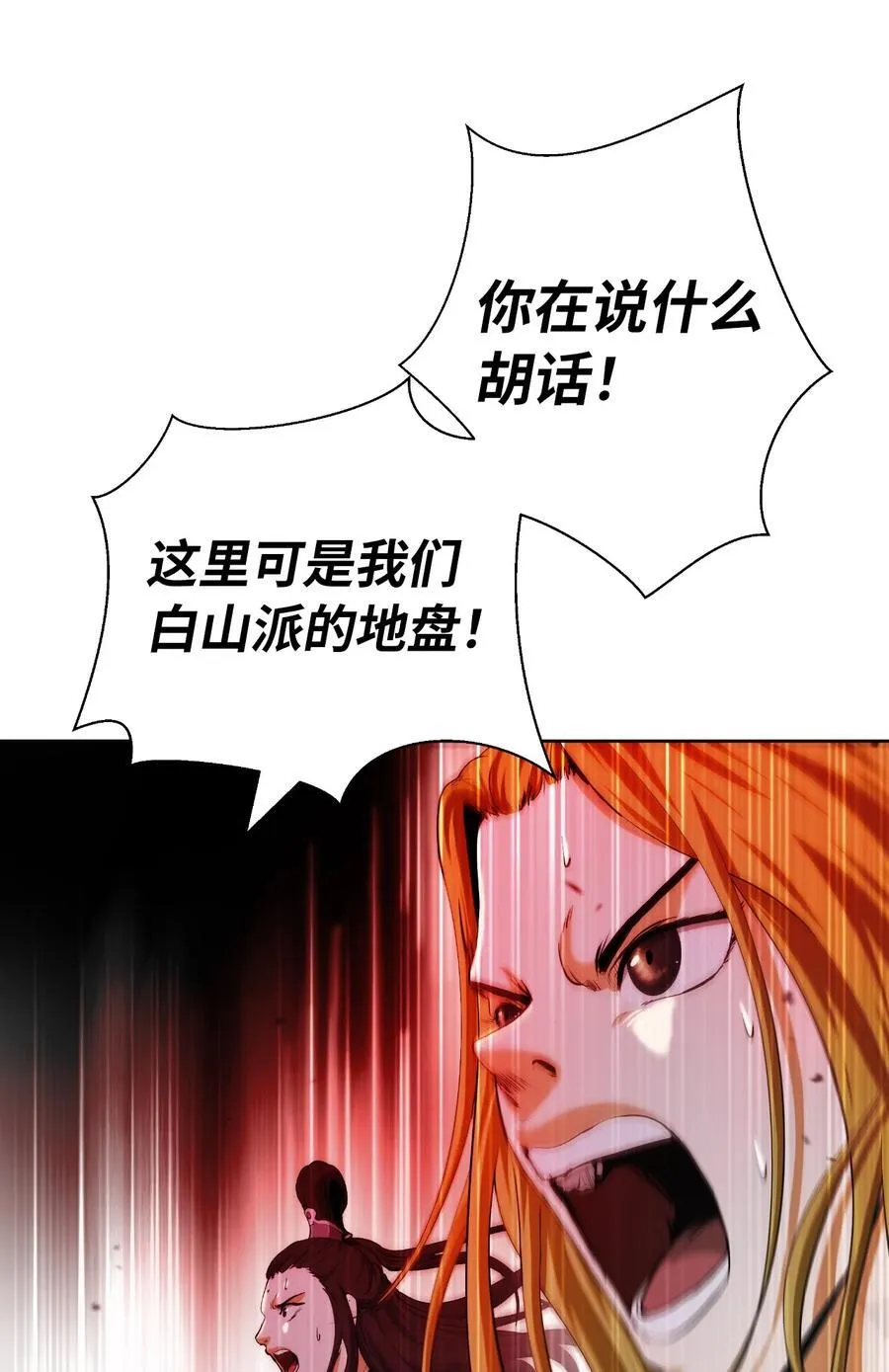 147 灭族之恨5