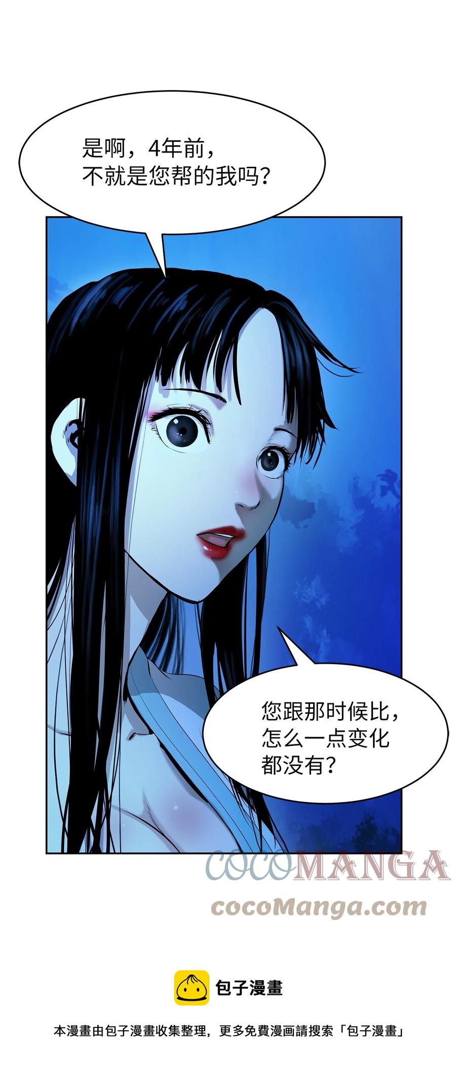 20 出山寻古48
