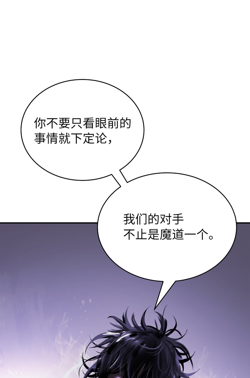 73 智慕之蛇52