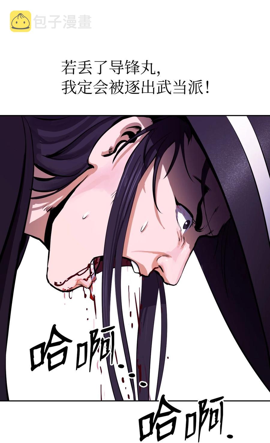 10 仙道大人99