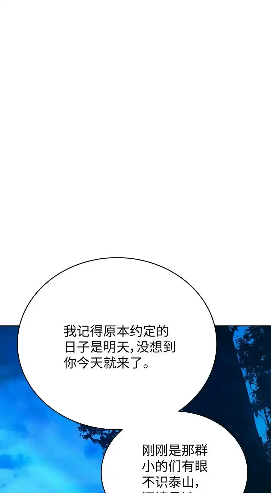 101 灵岛神木123